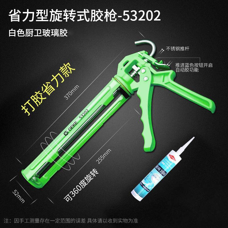速发铬自家用旋璃玻转胶枪克动断胶结构胶枪手动打胶省力软矽胶枪