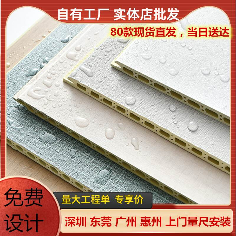 极速竹木纤维集成墙板装修背景墙面D吊顶快装pvc装饰板护墙板厂家