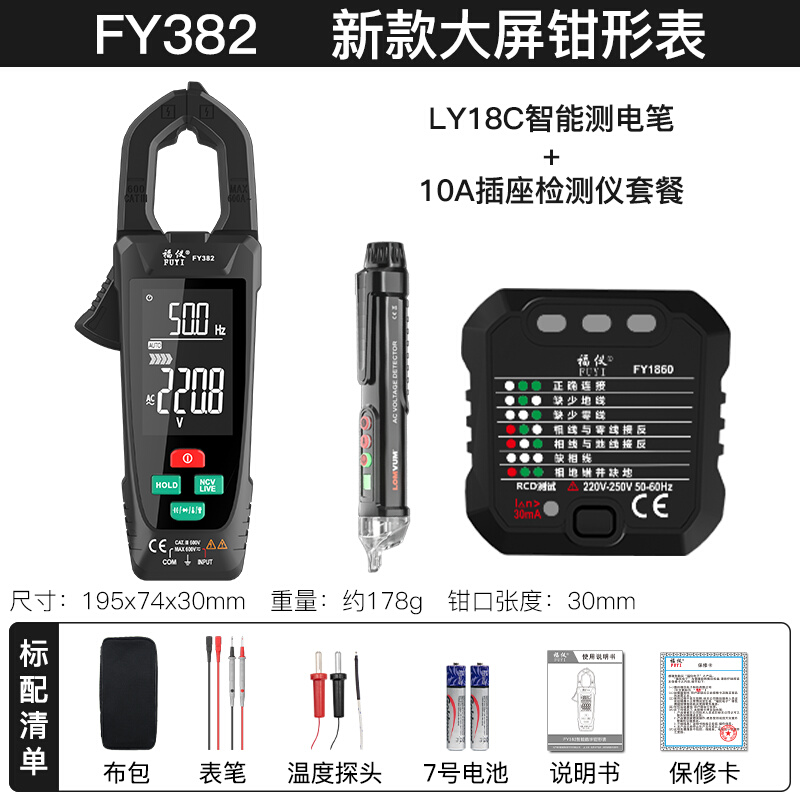 极速新品新品大屏智能f钳形表x数字钳B型万用电表高精度钳流表交