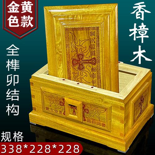 香樟木十字架骨灰盒实木男女寿盒