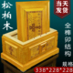 松柏实木十字架骨灰盒罐榫卯火化防潮寿盒基定制殡葬宗教用品棺材