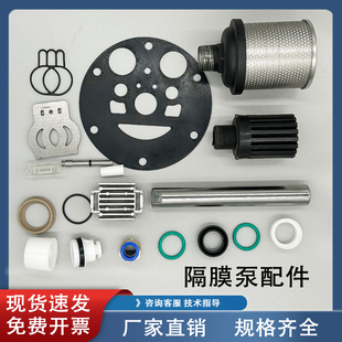 QBY/QBY3/QBK气动隔膜泵配件大全塑料滑块活塞消声器密封圈易损件
