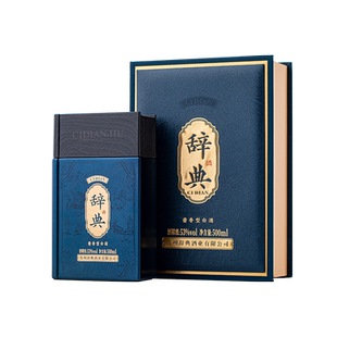 辞典酒小辞典酒 53度酱香型白酒商务宴请送礼 新品