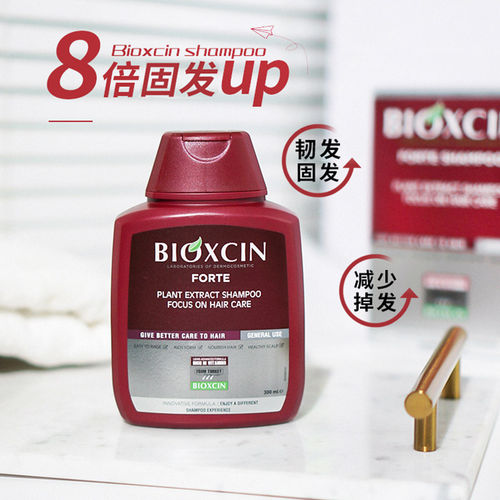 土耳其柏科生bioxcin洗发水300ml止痒去屑膏固发控油蓬松正品