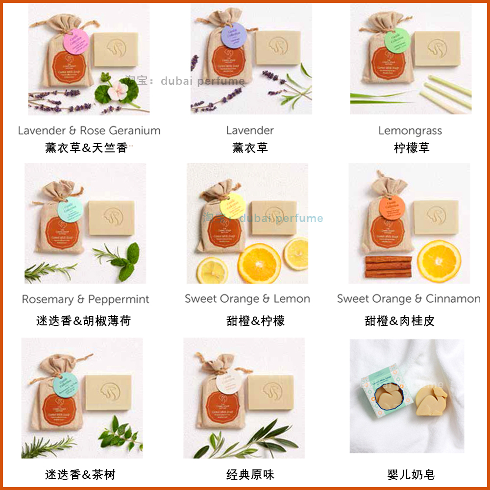 tcsp迪拜骆驼奶皂原装正品