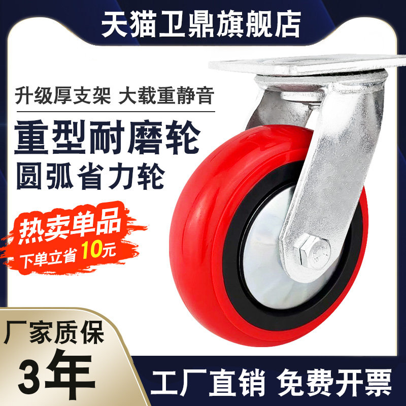 重型5寸脚轮pu聚氨酯圆弧省力
