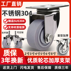 重型中型304不锈钢脚轮3寸4568寸万向轮灰色橡胶静音双轴耐磨防锈