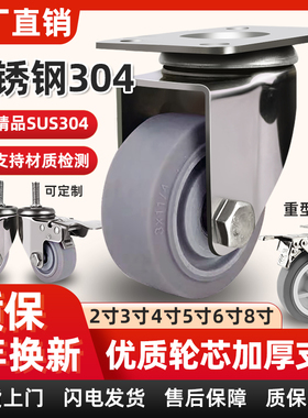 中型304不锈钢脚轮3寸4568寸万向轮重型灰色橡胶静音双轴耐磨防锈