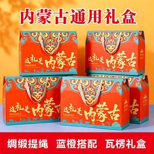 鑫云跃内蒙特产手提纸袋定制
