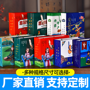 新款内蒙古特产手提袋奶制品大礼包牛羊肉包装盒奶皮子礼品袋定制