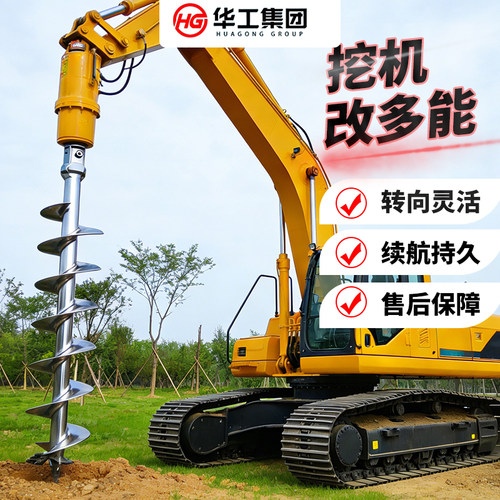 挖机改装螺旋钻机光伏地基地钉树坑电线杆打桩机旋挖钻机打孔机