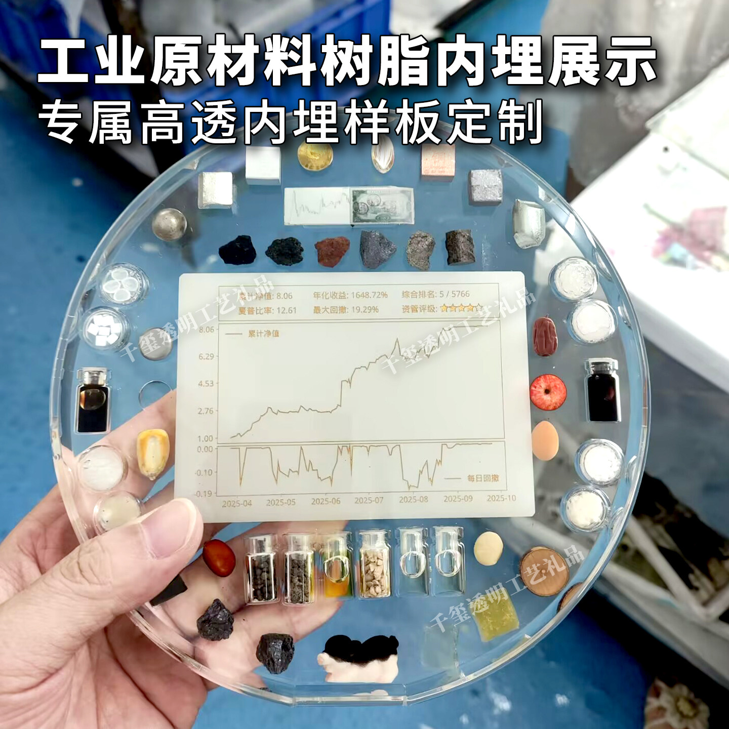 原材料树脂标本工业纪念展示 工程技术材质板材纤维合金样品展示