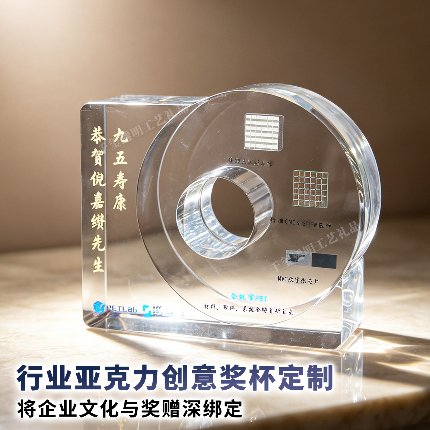 水晶亚克力内嵌电子元件奖杯定制图片