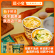 快手鲜汤 范小宴芙蓉鲜蔬汤菌菇鸡丝汤冲泡即食早餐蔬菜汤包