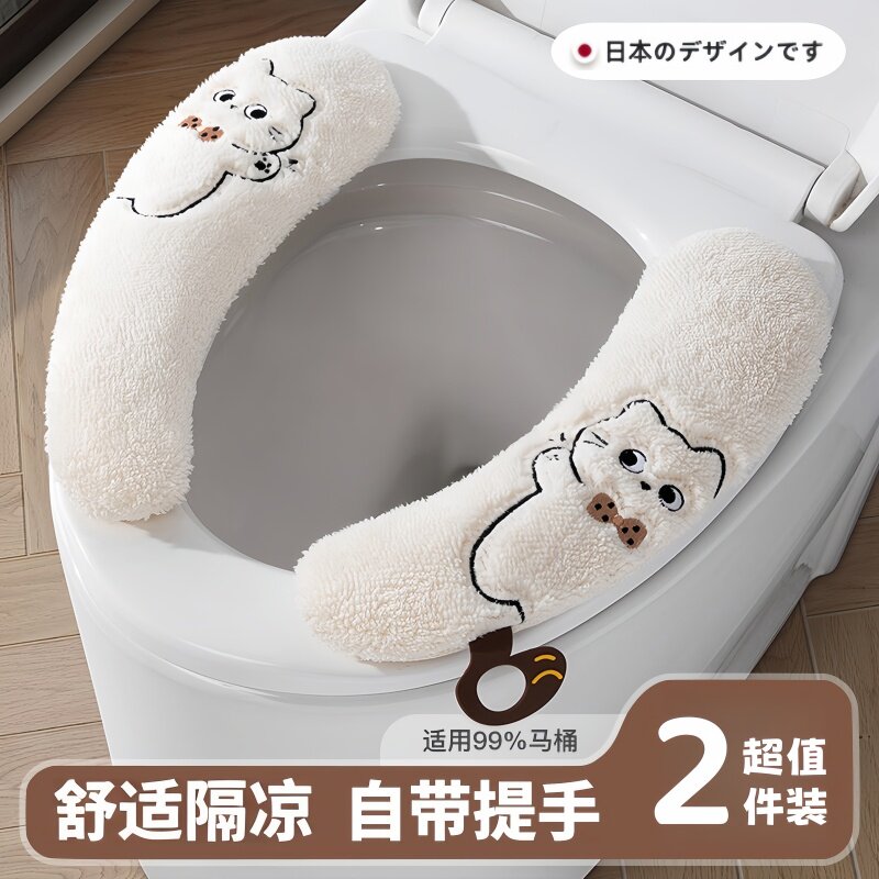日本秋冬毛绒厕所家用马桶垫粘贴式四季通用2025新款防水冬隔凉垫
