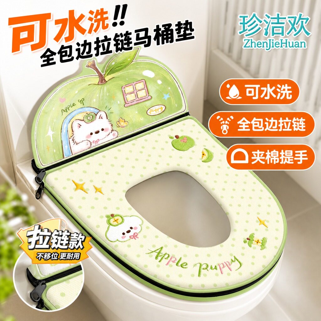 【全包拉链款】冰丝马桶坐垫图片