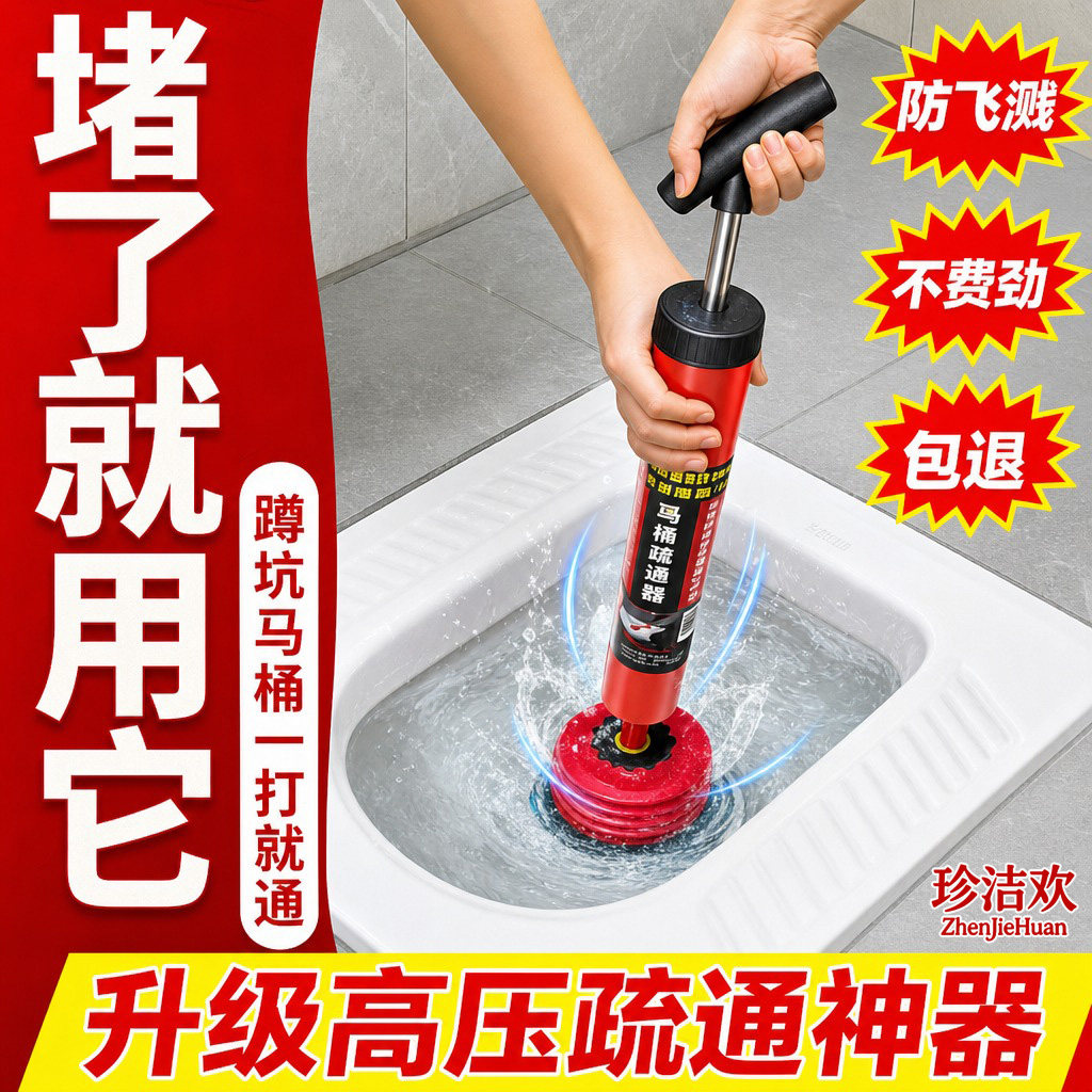马桶疏通器一炮通厕所堵塞神器厕所蹲坑堵塞下水道专用工具皮搋子