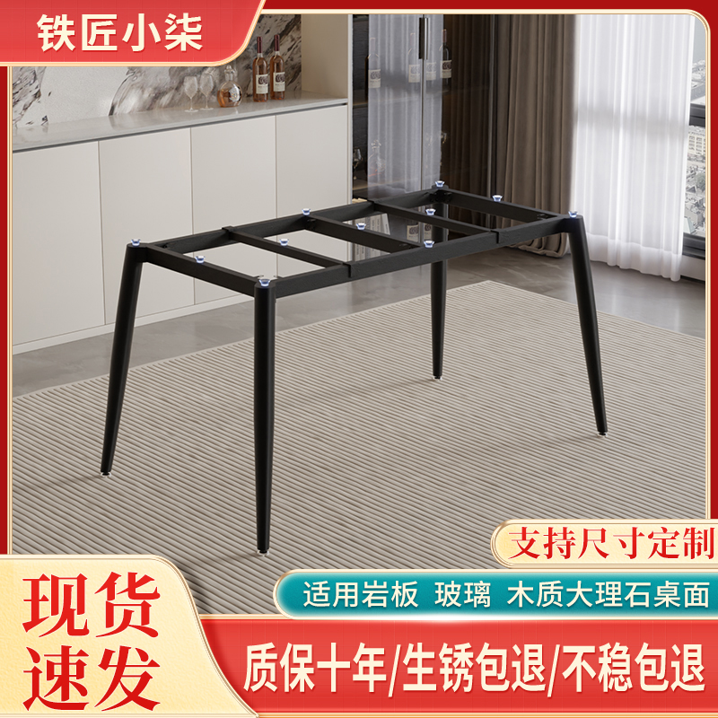 岩板餐桌腿支架加厚铁艺长方形