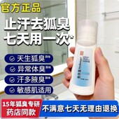 安利老款 止汗露走珠滚珠香体露同款 男女腋下港安利雅去狐异味官方