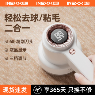 insxx剃毛器衣服毛球修剪器衣物修剪器除毛器