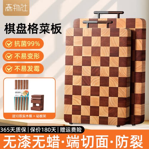棋盘格菜板抗菌防霉真菜板