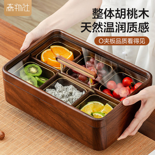 森物社胡桃木果盒轻奢果盘