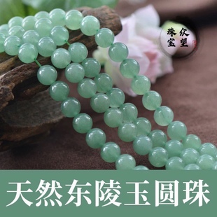 玉石珠子 串珠东陵玉散珠子 DIY饰品配件 20mm天然绿东陵圆珠