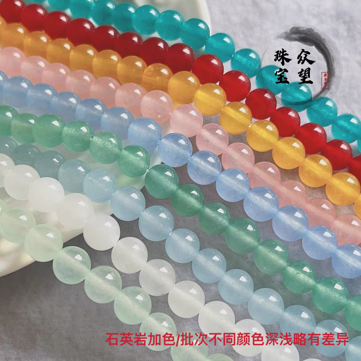 石英岩加色 彩色玉髓散圆珠 浅蓝色玉石珠子 串珠手工diy配件材料