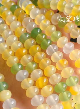 约5*8mm天然玛瑙面包珠 黄色葡萄绿算盘珠青提色小清新手工材料