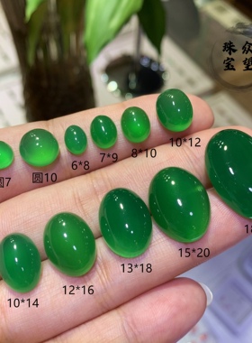 天然玛瑙绿色平底戒面 椭圆旦面无孔镶嵌贴片diy戒指吊坠耳钉
