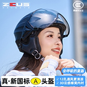 zeus瑞狮头盔电动车复古透气个性 通用 半盔男女电动车四季