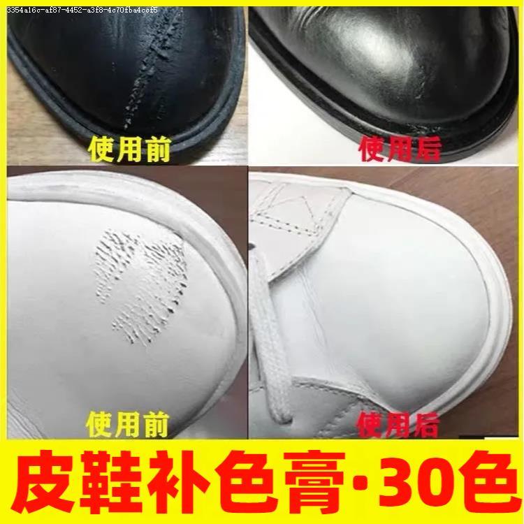 易洁亮厂家翻新补色膏皮革护理皮