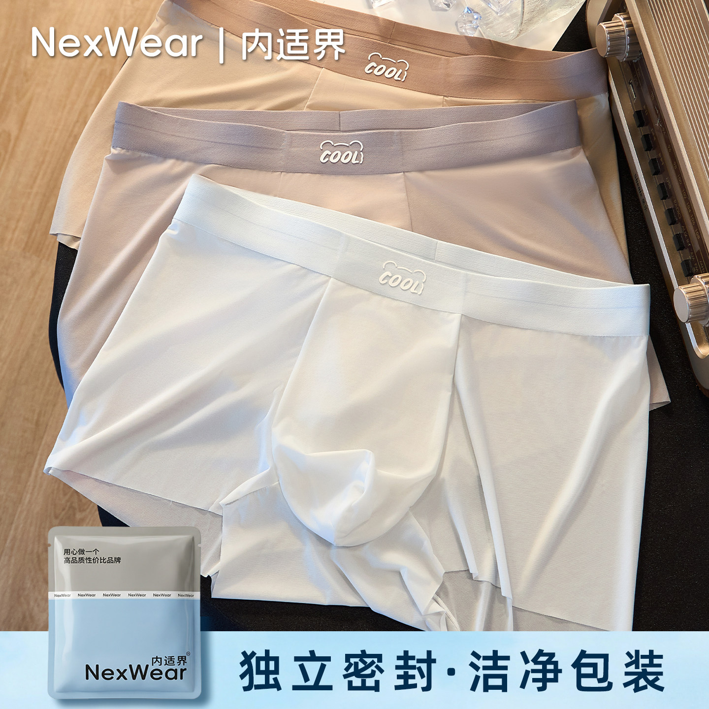 无痕冰丝凉感内裤速干平角裤图片