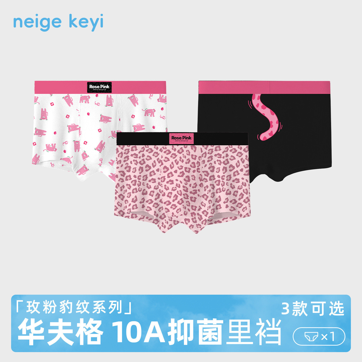 男士内裤粉色豹纹短裤莫代尔舒适抗菌性感四角裤头新款情侣礼物,女士内衣/男士内衣/家居服,男平角内裤,淘宝优惠券,粉丝福利购,淘宝优惠卷