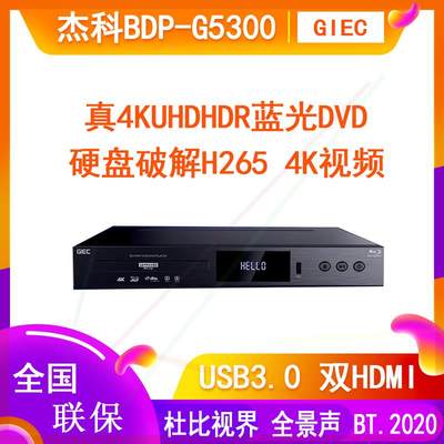 BDP-G5300()B