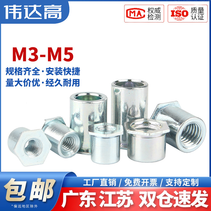 伟达高蓝白锌压铆螺母柱量大价优