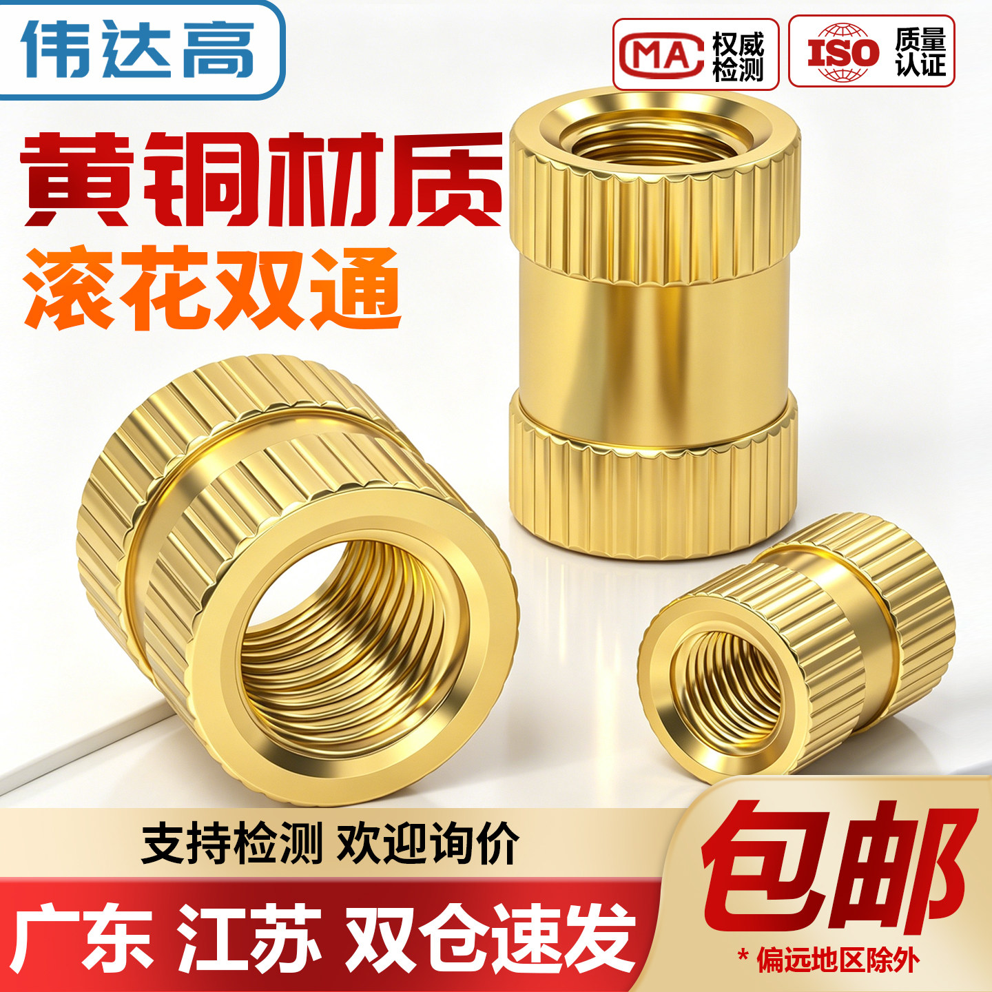 双通滚花螺母铜预埋件铜花母注塑铜螺母螺丝帽镶嵌件M2M3M4M5M6M8