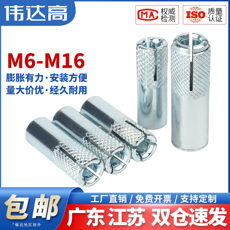 伟达高内迫膨胀螺丝钉量大价优