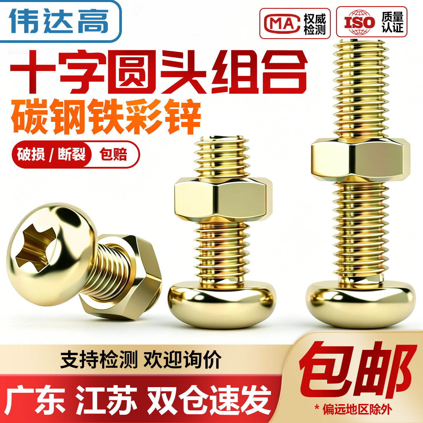 铁彩锌十字圆头螺丝螺母组合套装盘头螺钉加长螺栓螺杆大全M3-M8