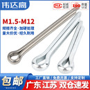 304不锈钢开口销子弹性发夹销卡销U形插轴销钉M1M2M3M4M5M12 镀锌