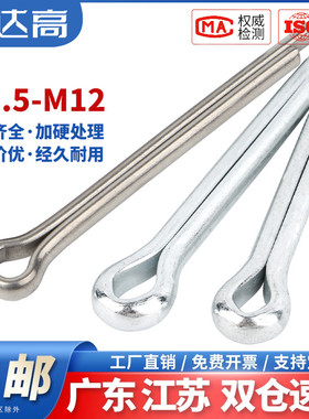 镀锌/304不锈钢开口销子弹性发夹销卡销U形插轴销钉M1M2M3M4M5M12