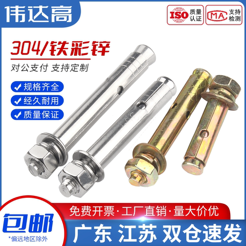 【可开专票】镀锌膨胀螺丝大全