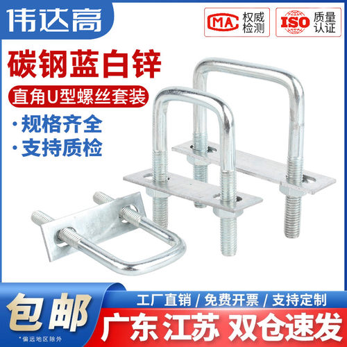 【免费开13%专票】方型U型管卡