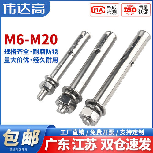 【可开专票】304外膨胀拉爆螺丝