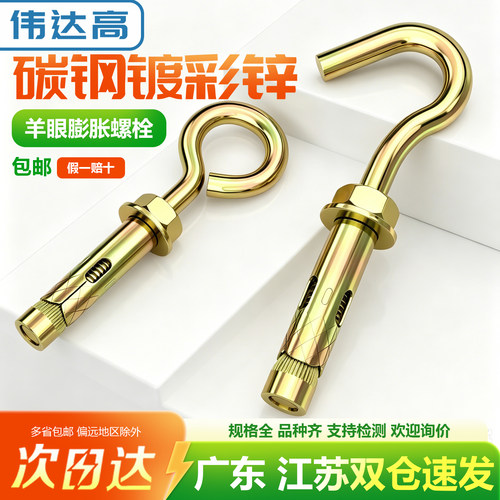 【免费开13%专票】彩锌膨胀螺丝