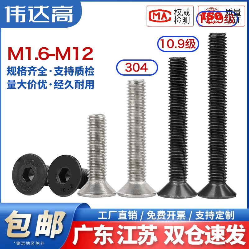 伟达高广东不锈钢沉头量大价优