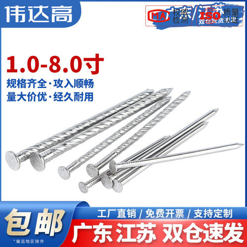 【可开专票】圆钉麻花钉量大价优