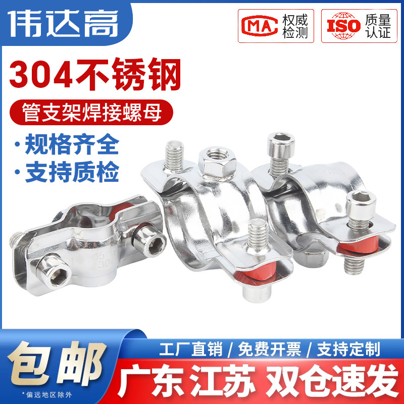 伟达高304焊接螺母量大价优