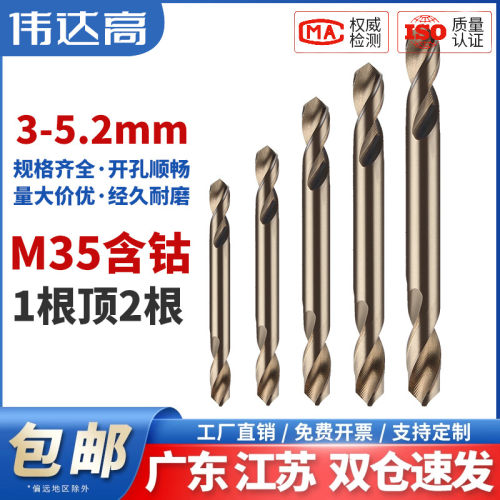 【免费开专票】麻花钻头量大价优