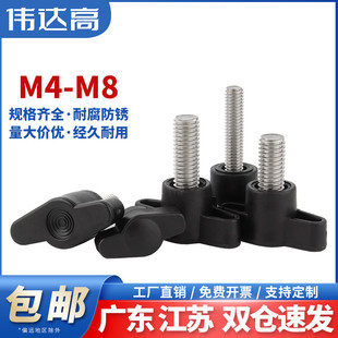 304不锈钢Z型手柄螺丝一字手拧螺丝钉塑料头机械把手螺栓M4M5M6M8